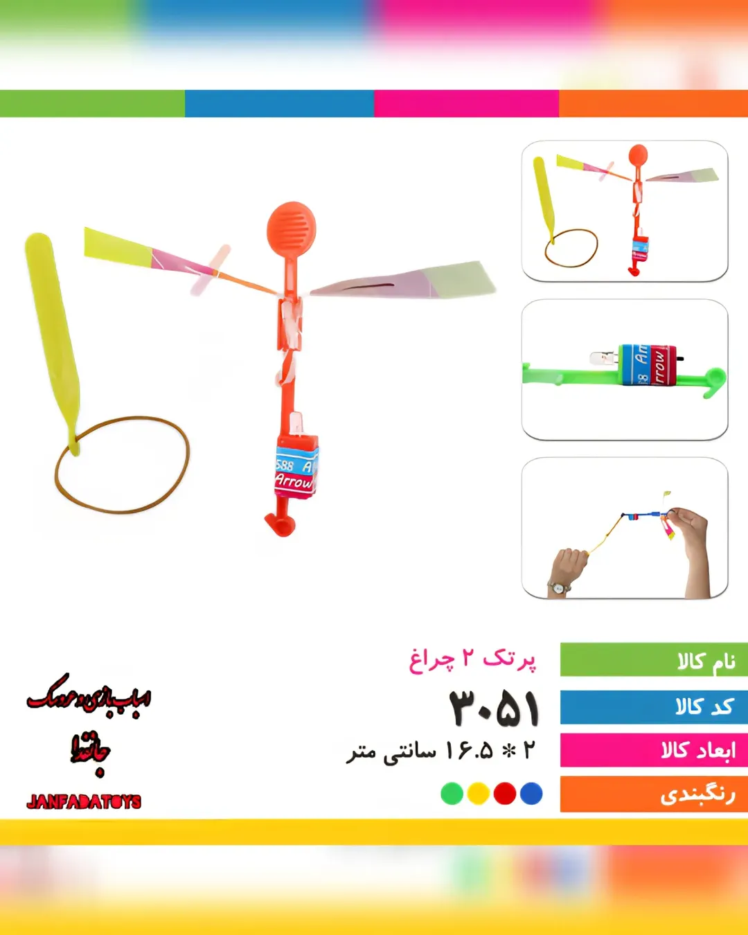 پرتک کد ۲۳۹۵