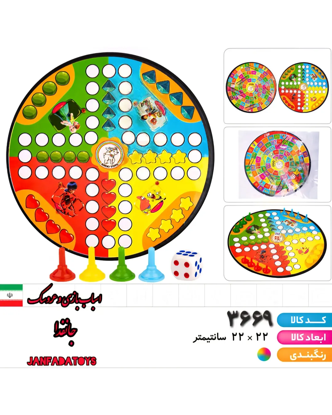 منچ و مار پله دایره کد ۳۶۶۹