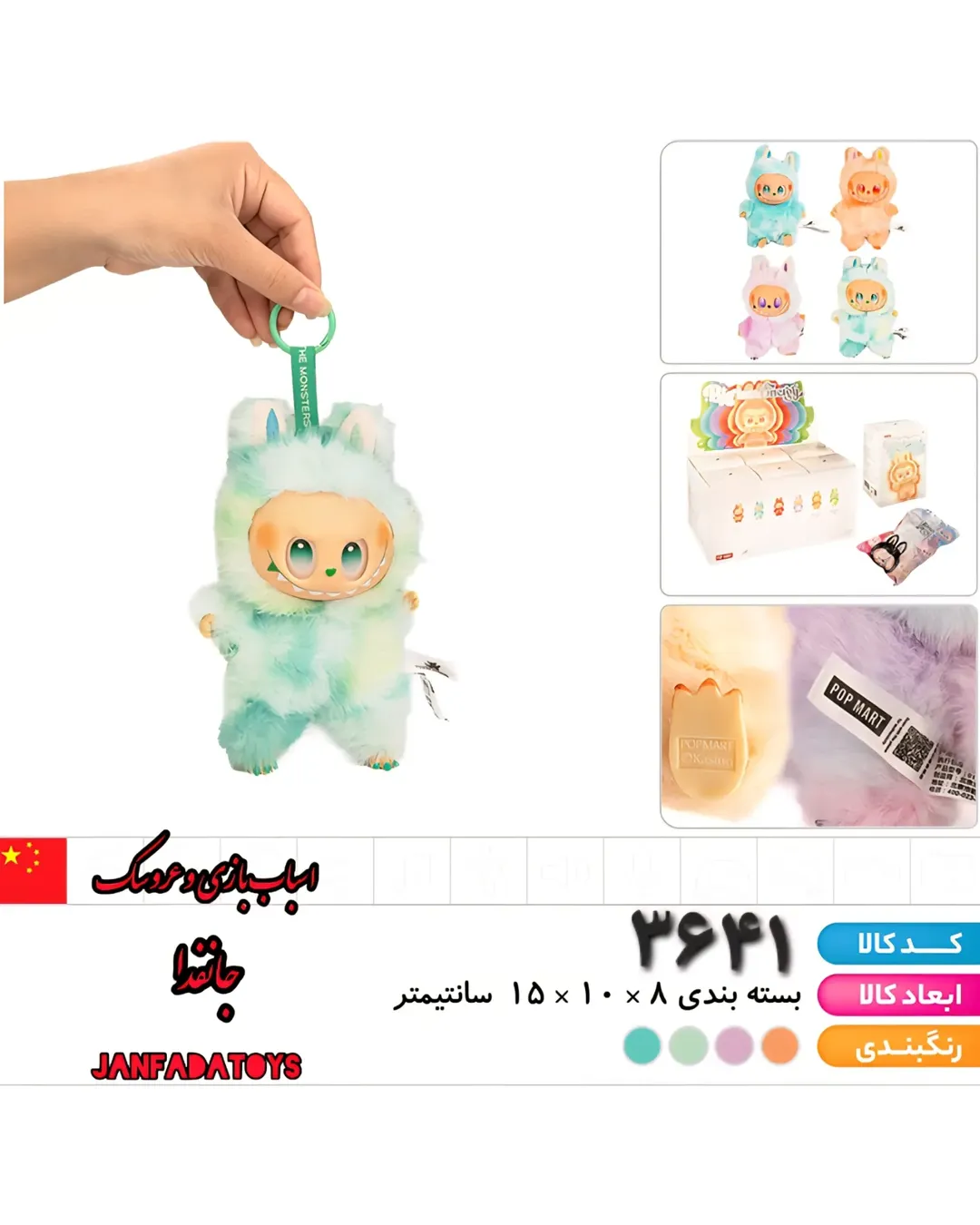 لبوبو اورجینال پاپ مارت مدل انرژی کد ۳۶۴۱