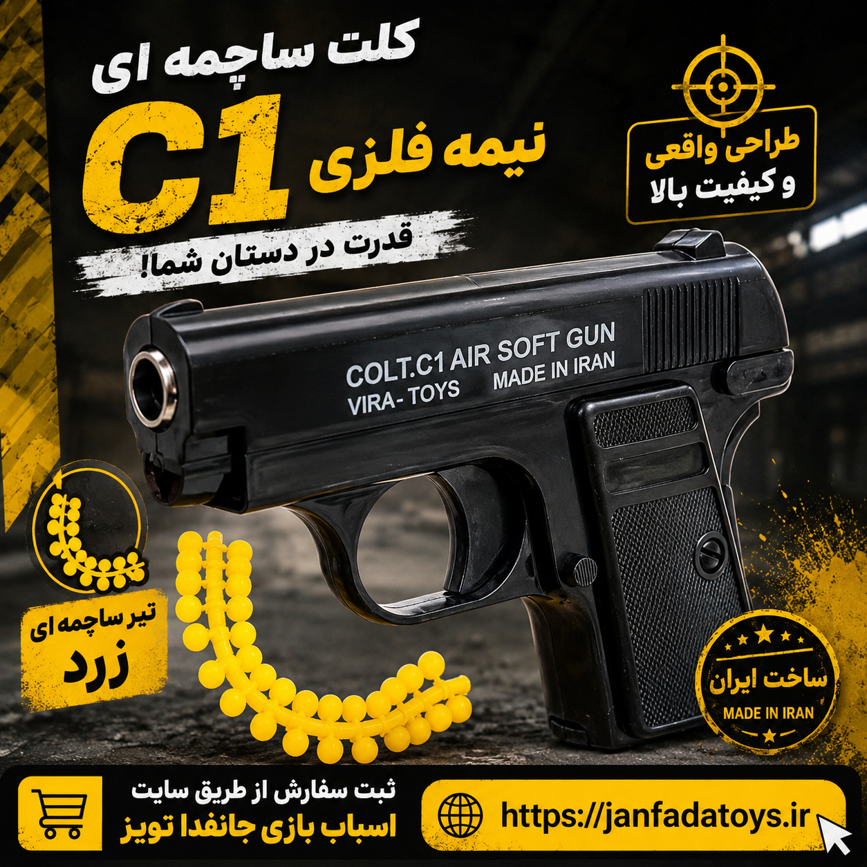 کلت ساچمه ای c1 نیمه فلزی ویرا تویز